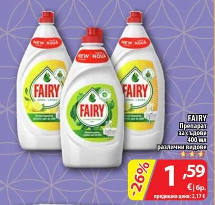 FAIRY Препарат за съдове различни видове 400 мл