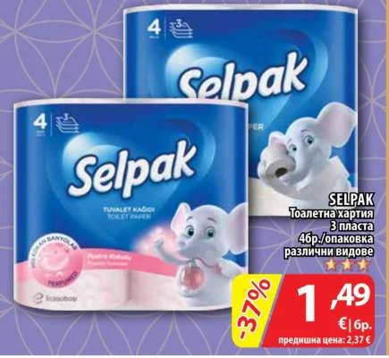 Selpak Тоалетна хартия 3 пласта 4 бр./опаковка