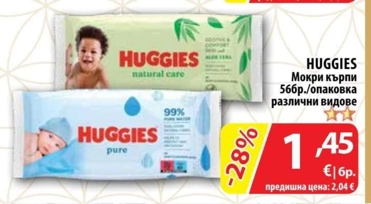 HUGGIES Мокри кърпи различни видове 56бр./опаковка