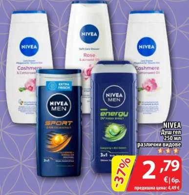 NIVEA Душ гел различни видове 250 мл