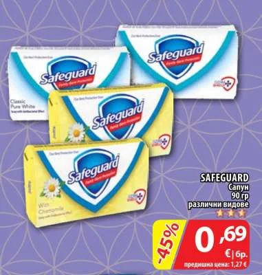 Safeguard Сапун различни видове 90 г
