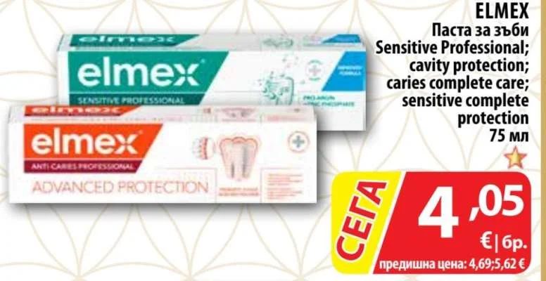 ELMEX Паста за зъби Sensitive Professional; cavity protection; caries complete care; sensitive complete protection 75 мл
