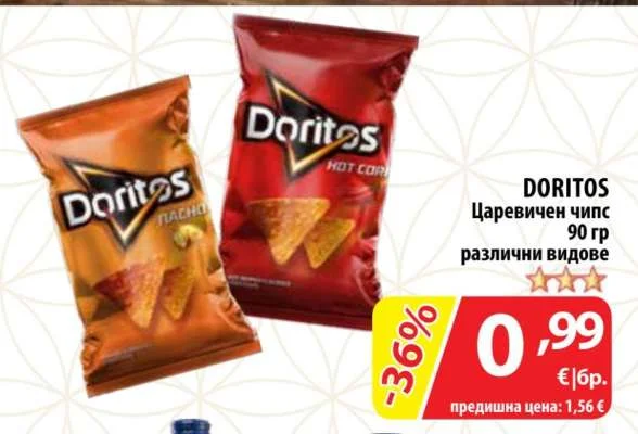 DORITOS Царевичен чипс различни видове 90 гр