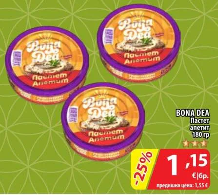 BONA DEA Пастет апетит 180 гр
