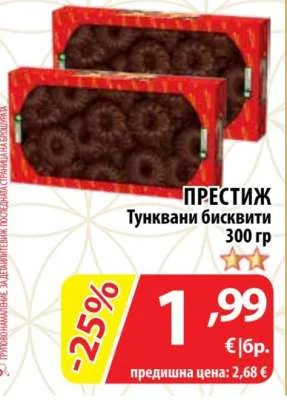 ПРЕСТИЖ Тунквани бисквити 300 гр