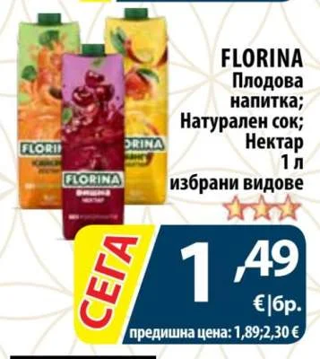 FLORINA Плодова напитка; Натурален сок; Нектар избрани видове 1 л