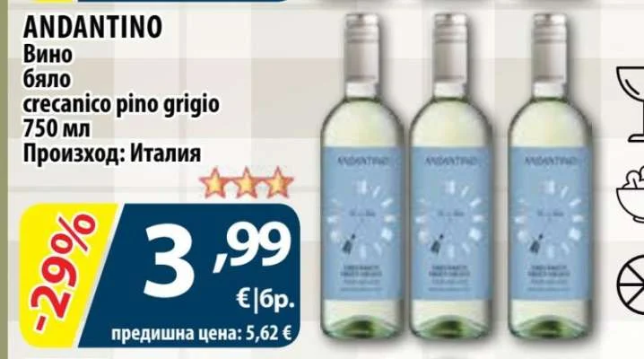 ANDANTINO Вино бяло crecanico pino grigio 750 мл