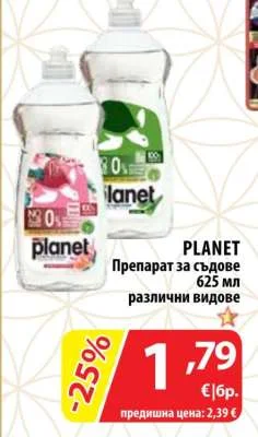 PLANET Препарат за съдове различни видове 625 мл