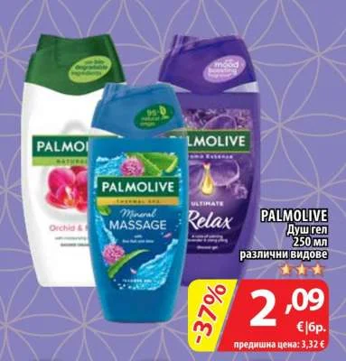 PALMOLIVE Душ гел различни видове 250 мл