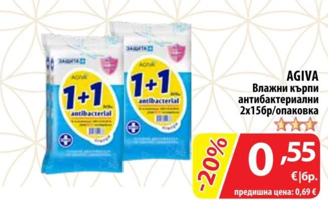 AGIVA Влажни кърпи антибактериални 2х156 бр/опаковка