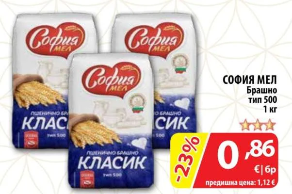 СОФИЯ МЕЛ Брашно тип 500 1 кг