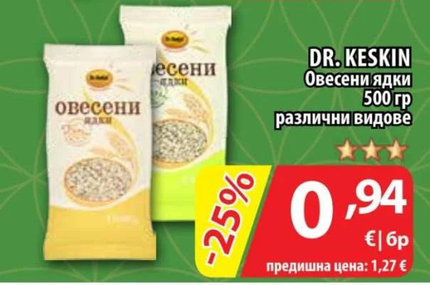 DR. KESKIN Овесени ядки различни видове 500 гр