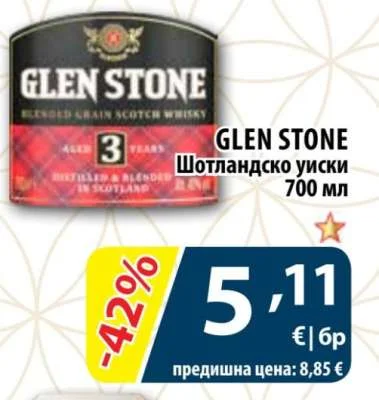GLEN STONE Шотландско уиски 700 мл