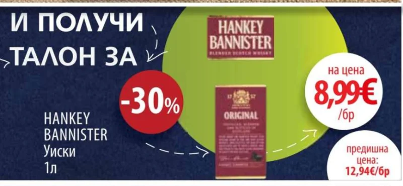 HANKEY BANNISTER Уиски 1л