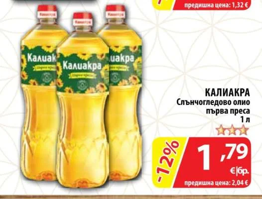 КАЛИАКРА Слънчогледово олио първа преса 1 л