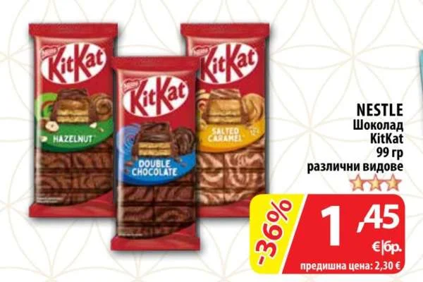 NESTLE Шоколад KitKat различни видове 99 гр