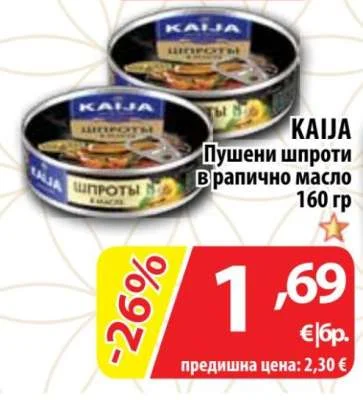KAIJA Пушени шпроти в рапично масло 160 гр