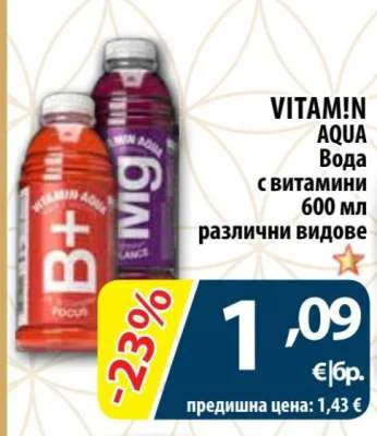 VITAMIN AQUA Вода с витамини различни видове 600 мл
