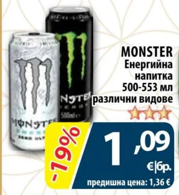 MONSTER Енергийна напитка различни видове 500-553 мл
