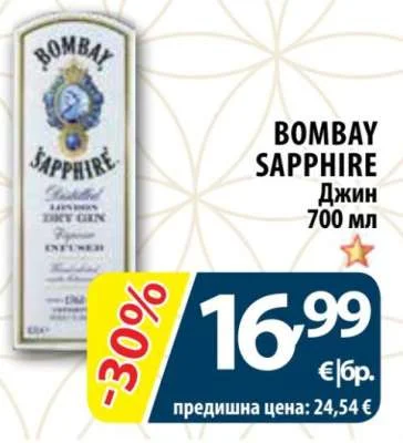 BOMBAY SAPPHIRE Джин 700 мл