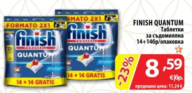 FINISH QUANTUM Таблетки за съдомиялна 14+14 бр/опаковка