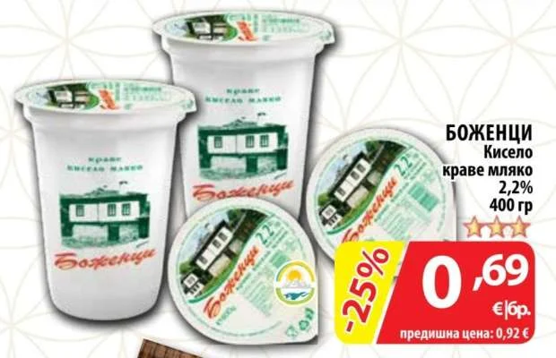 БОЖЕНЦИ Кисело краве мляко 2,2% 400 гр