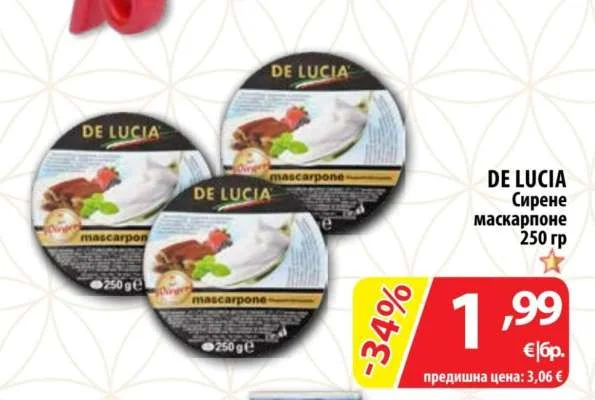 DE LUCIA Сирене маскарпоне 250 гр
