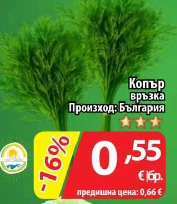 Копър връзка