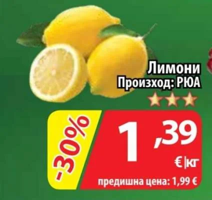 Лимони
