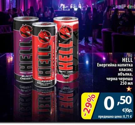 HELL Енергийна напитка класик; ябълка, черна череша 250 мл