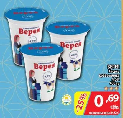 Верея Кисело краве мляко 400 гр