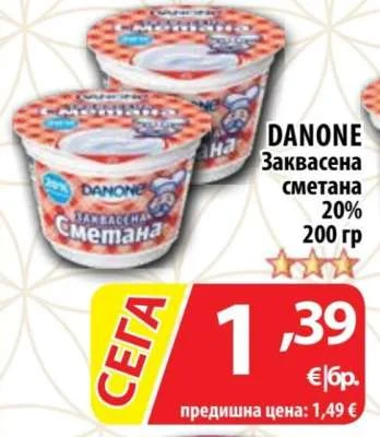 DANONE Заквасена сметана 20% 200 гр