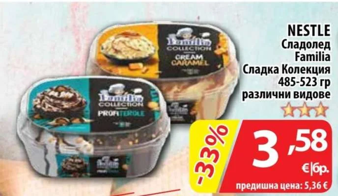 NESTLE Сладолед Familia Сладка Колекция различни видове 485-523 гр