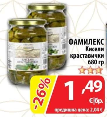ФАМИЛЕКС Кисели краставички 680 гр