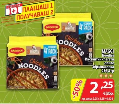 MAGGI Инстантни спагети с пиле 4 бр/опаковка 236.8 гр