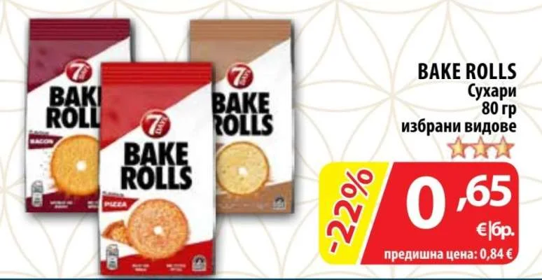 BAKE ROLLS Сухари избрани видове 80 гр