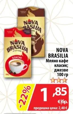 NOVA BRASILIA Мляно кафе класик; джезве 100 гр