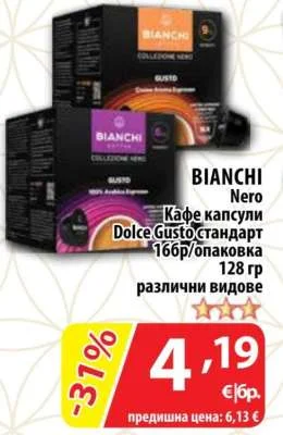 BIANCHI Nero Кафе капсули Dolce Gusto стандарт различни видове 16 бр/опаковка, 128 гр