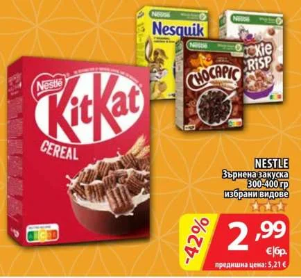 NESTLE Зърнена закуска избрани видове 300-400 гр