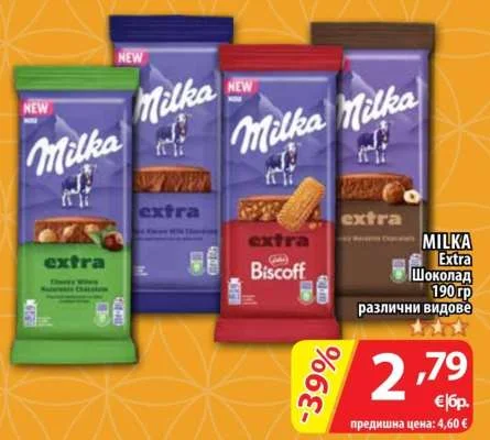 Milka Extra Шоколад различни видове 190 гр