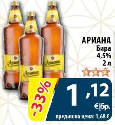 АРИАНА Бира 4,5% 2 л