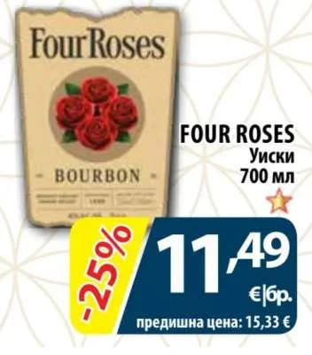 FOUR ROSES Уиски 700 мл