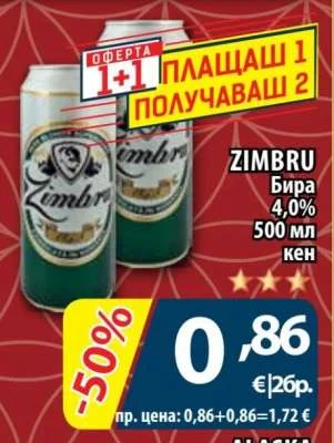 ZIMBRU Бира 4,0% 500 мл