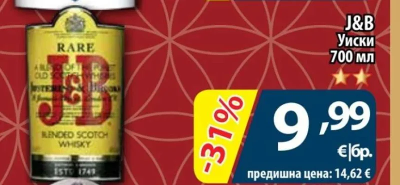 J&B Уиски 700 мл