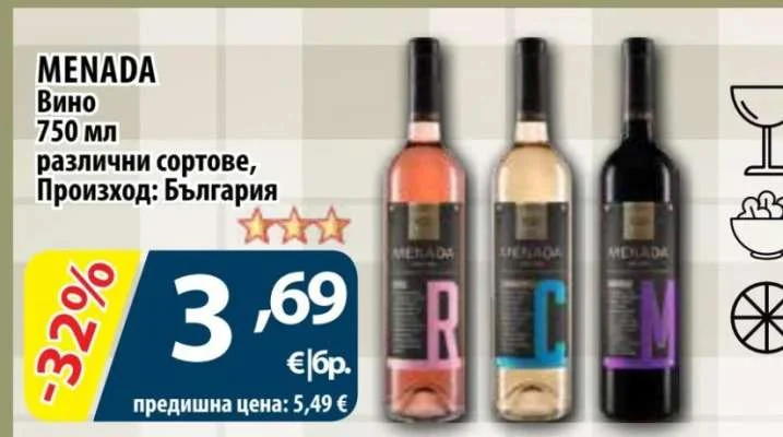 MENADA Вино различни сортове 750 мл