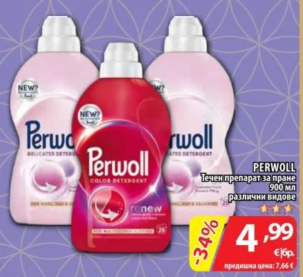 PERWOLL Течен препарат за пране различни видове 900 мл