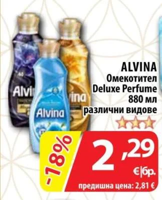 ALVINA Омекотител Deluxe Perfume различни видове 880 мл