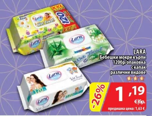 LARA Бебешки мокри кърпи с капак различни видове 120 бр/опаковка