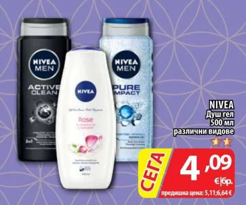 NIVEA Душ гел различни видове 500 мл
