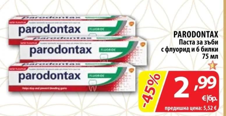 PARODONTAX Паста за зъби с флуорид и 6 билки 75 мл